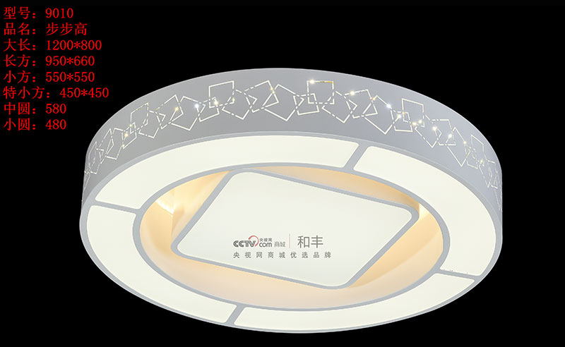 9010圓開燈1