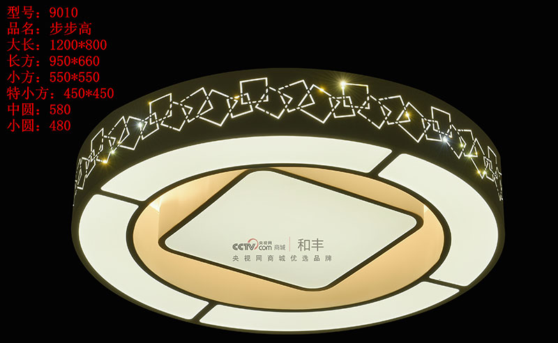 9010圓開燈2